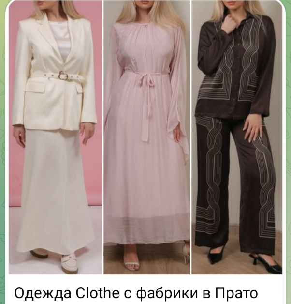Одежда Clothe с фабрики в Прато в Италии оптом